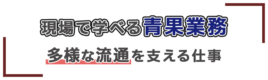 日々の業務に役立つ技術の習得