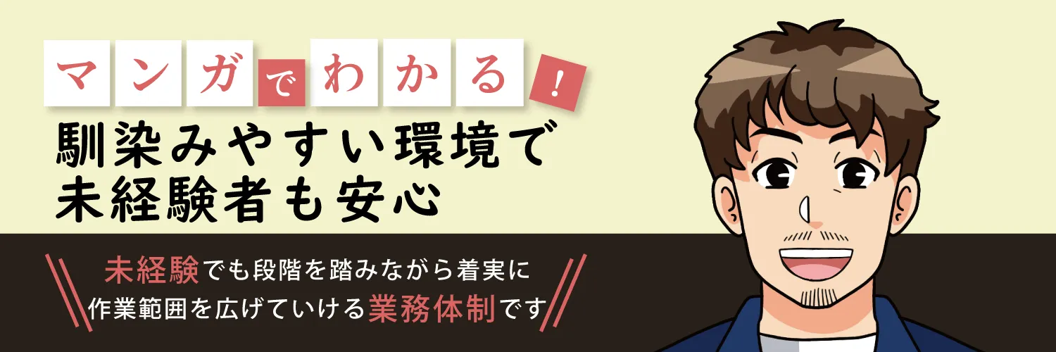 漫画特集